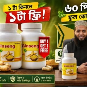 Ginseng 2 পিস (ফুল কোর্স)